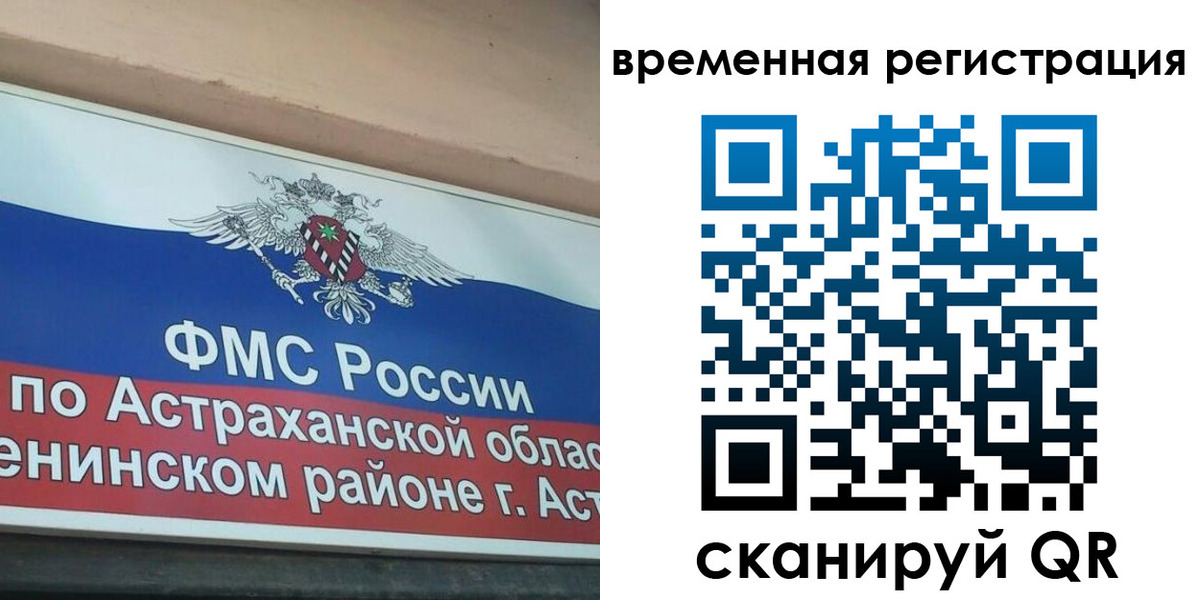 прописка для кредита в Черепаново