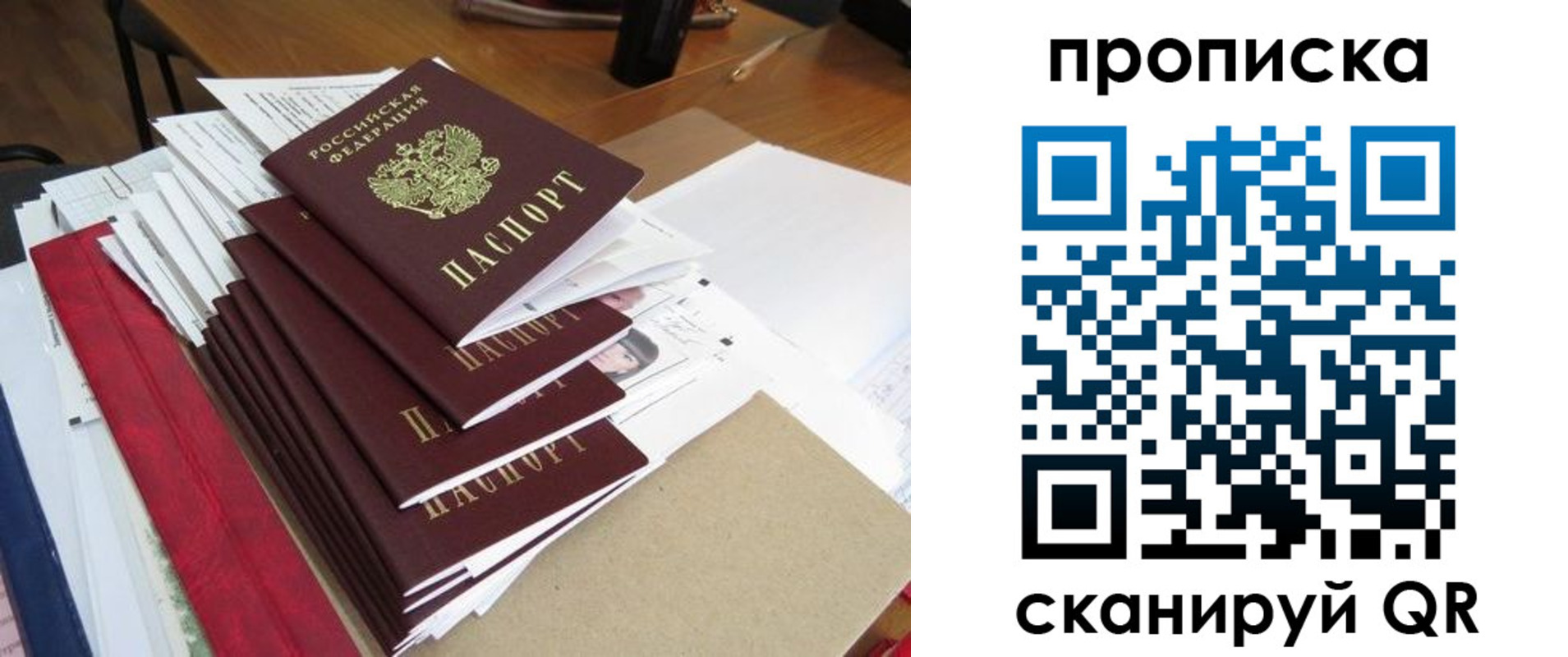 временная регистрация собственник в Черепаново