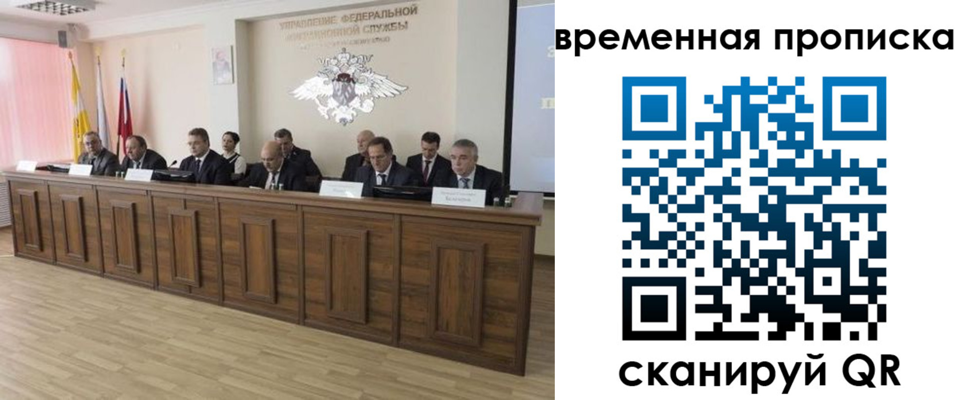 временная регистрация в квартире в Черепаново