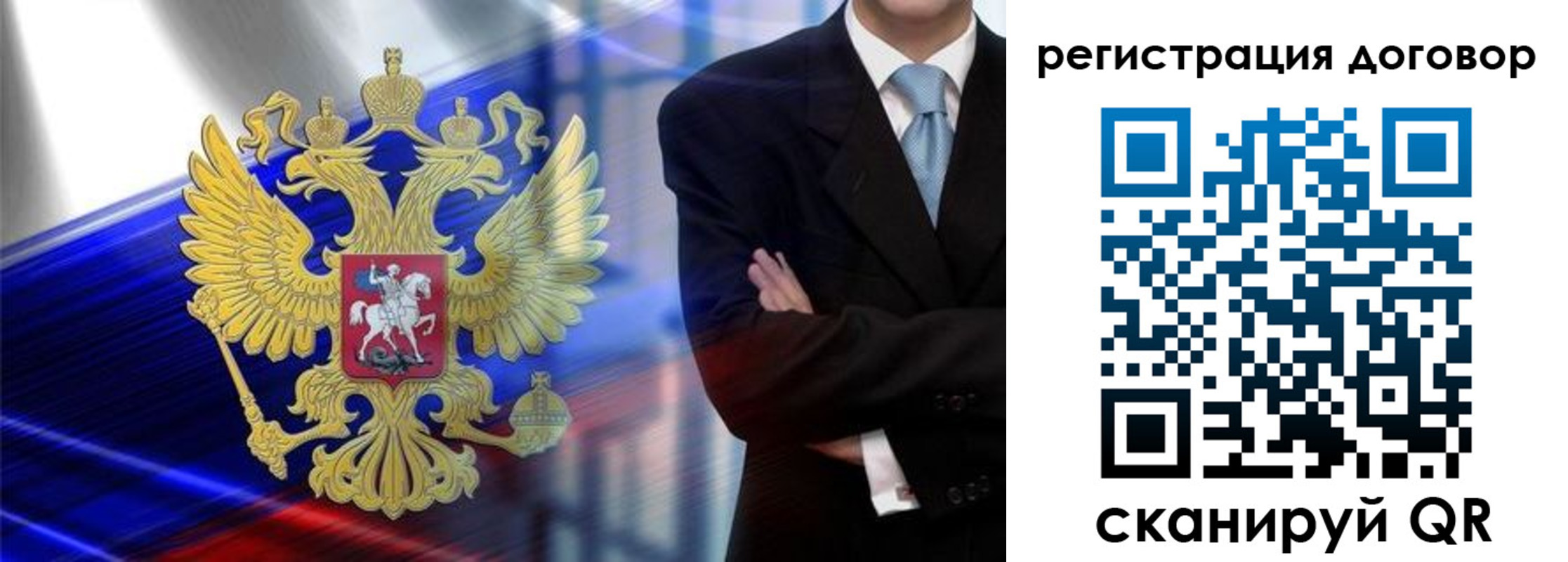 временная регистрация надежно в Черепаново