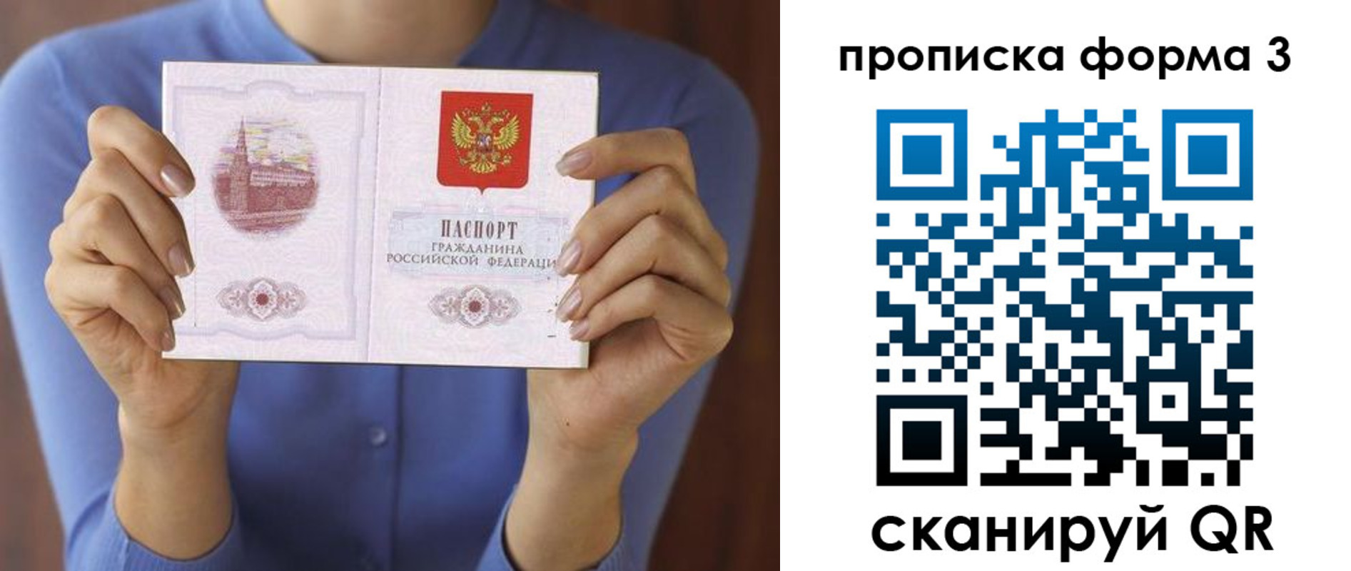 временная регистрация 2025 в Черепаново