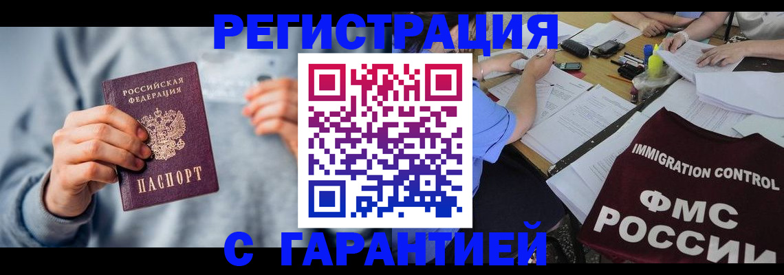 где прописаться в Черепаново