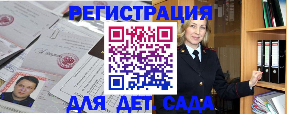 найти адрес прописки в Черепаново