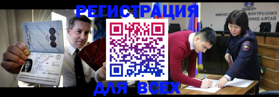 где прописаться в Черепаново