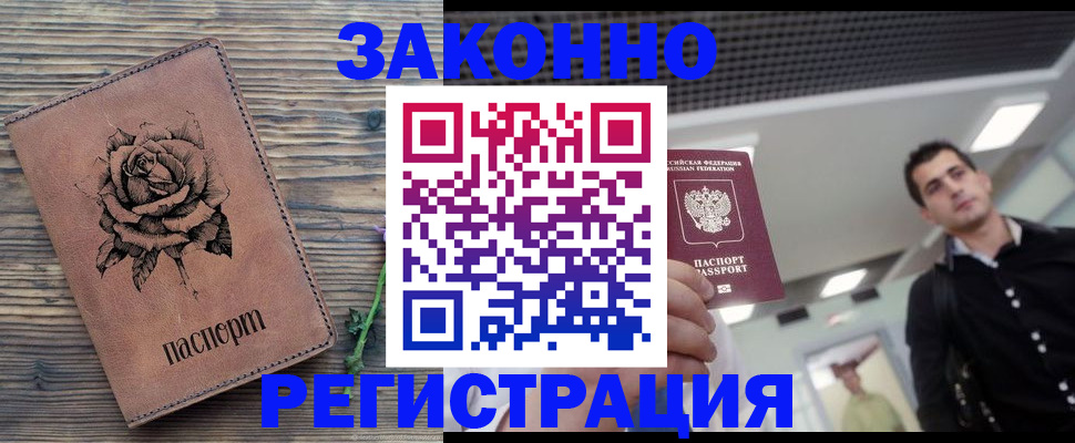 регистрация для дет. сада в Черепаново
