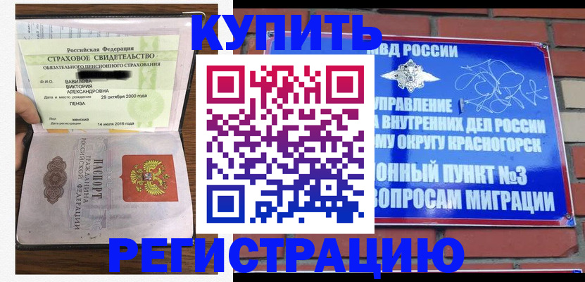 найти адрес прописки в Черепаново