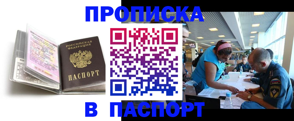 временная регистрация поиск в Черепаново